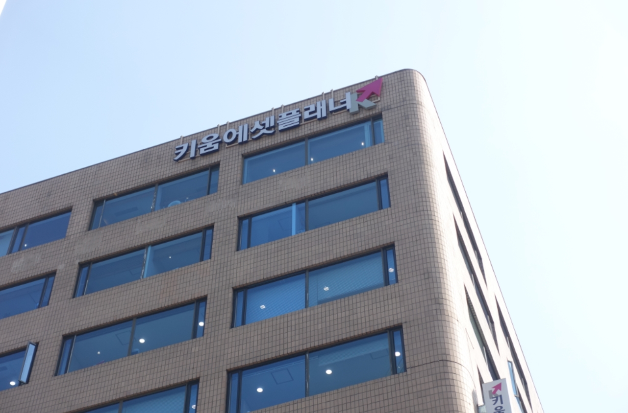 키움에셋플래너_웹/앱 개발자 채용