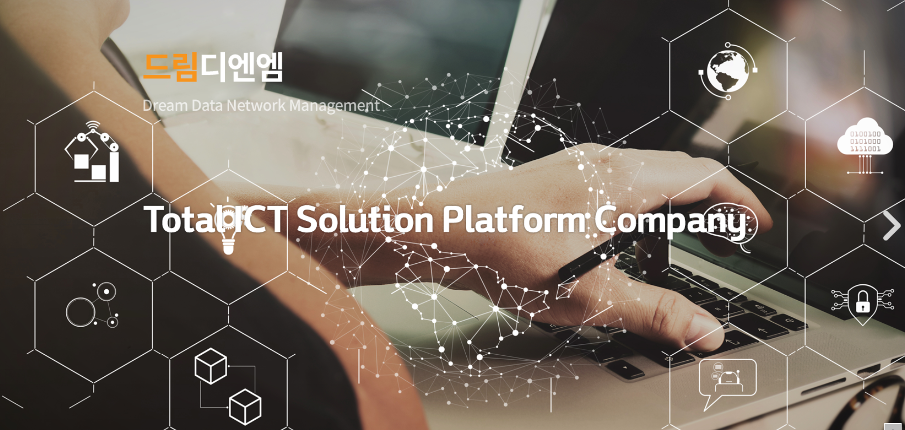 드림디엔엠_구로 IDC운영 신입 채용