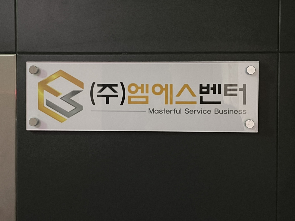 엠에스벤터_웹개발자(프론트엔드) 모집