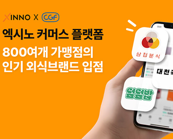 엑시노_서버/백엔드 개발자 채용