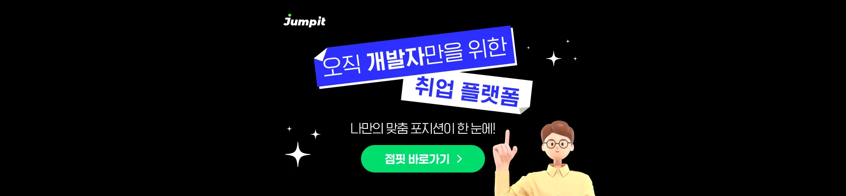 배너