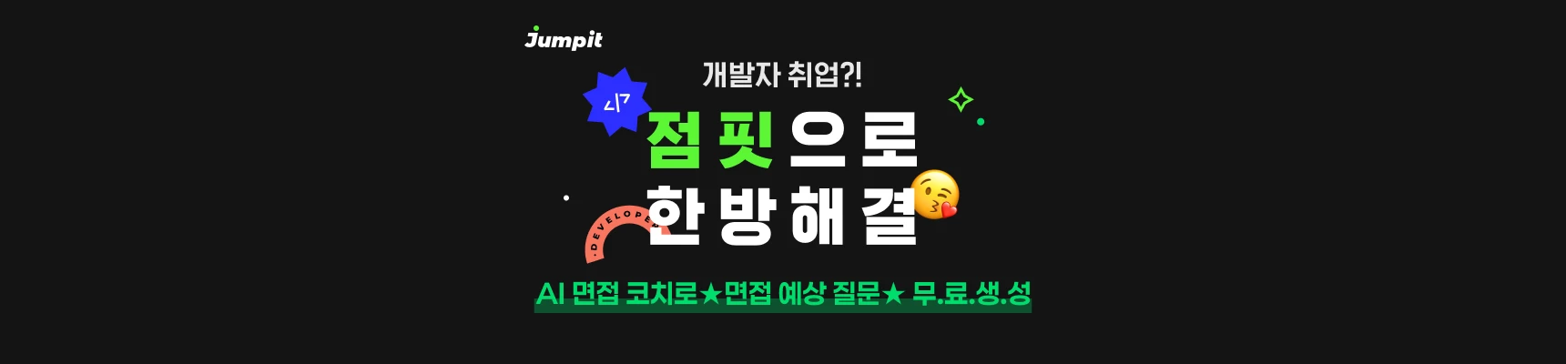 배너
